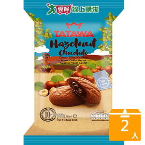 TATAWA榛果巧克力熔岩餅120g【兩入組】【愛買】