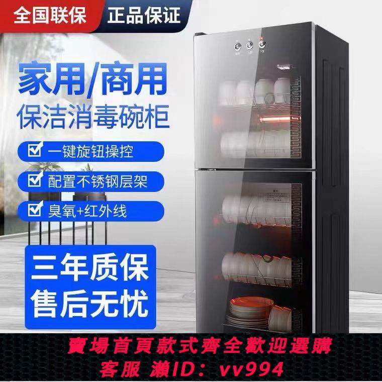 【最低價 公司貨】太太消毒櫃家用高溫櫃消毒碗櫃飯店不銹鋼雙門廚房立式大容量碗櫃
