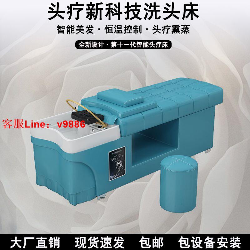 【最低價】【公司貨】理發店專用搭配熱水器熏蒸水循環頭療洗頭床發廊美容院泰式全躺床