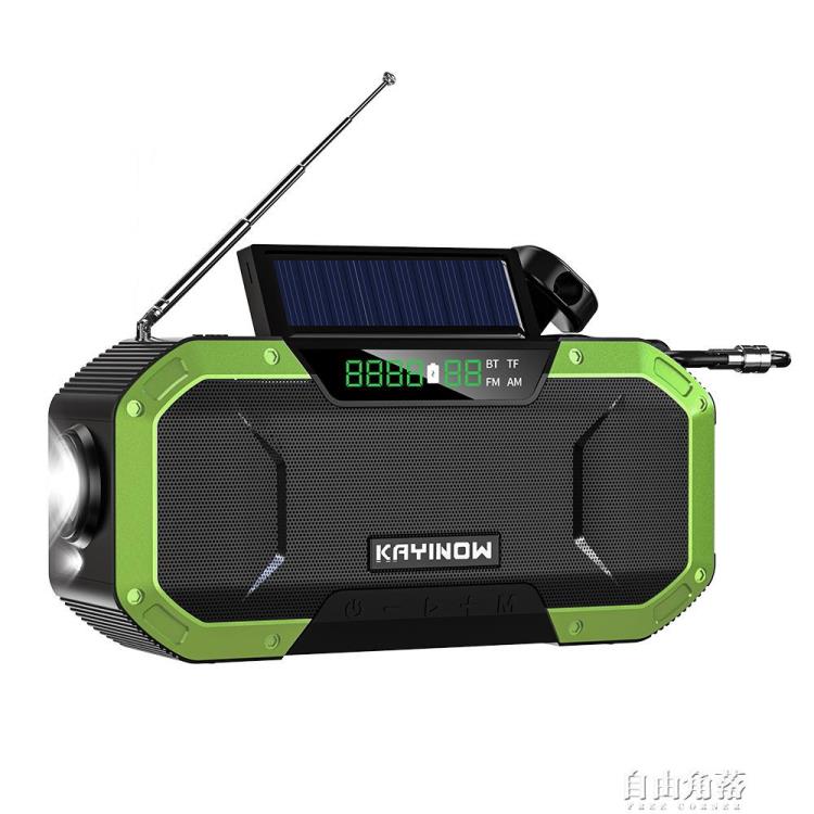 新款手搖發電收音機 戶外多功能應急收音機 太陽能收音機藍牙音箱