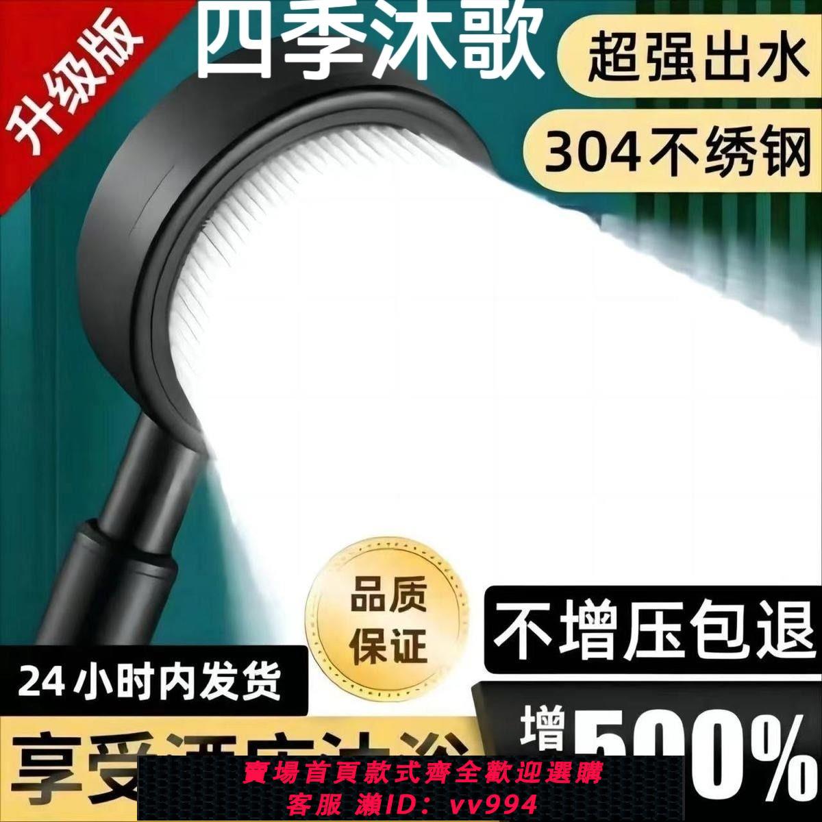 【最低價 公司貨】四季沐歌304不銹鋼超強增壓花灑淋浴噴頭家用浴室加壓洗澡熱水器