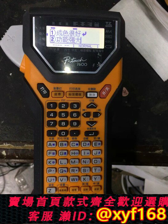 {保固一年 可打統編}兄弟標簽機PT-7600 兄弟標簽列印機BROTHER PT-1650