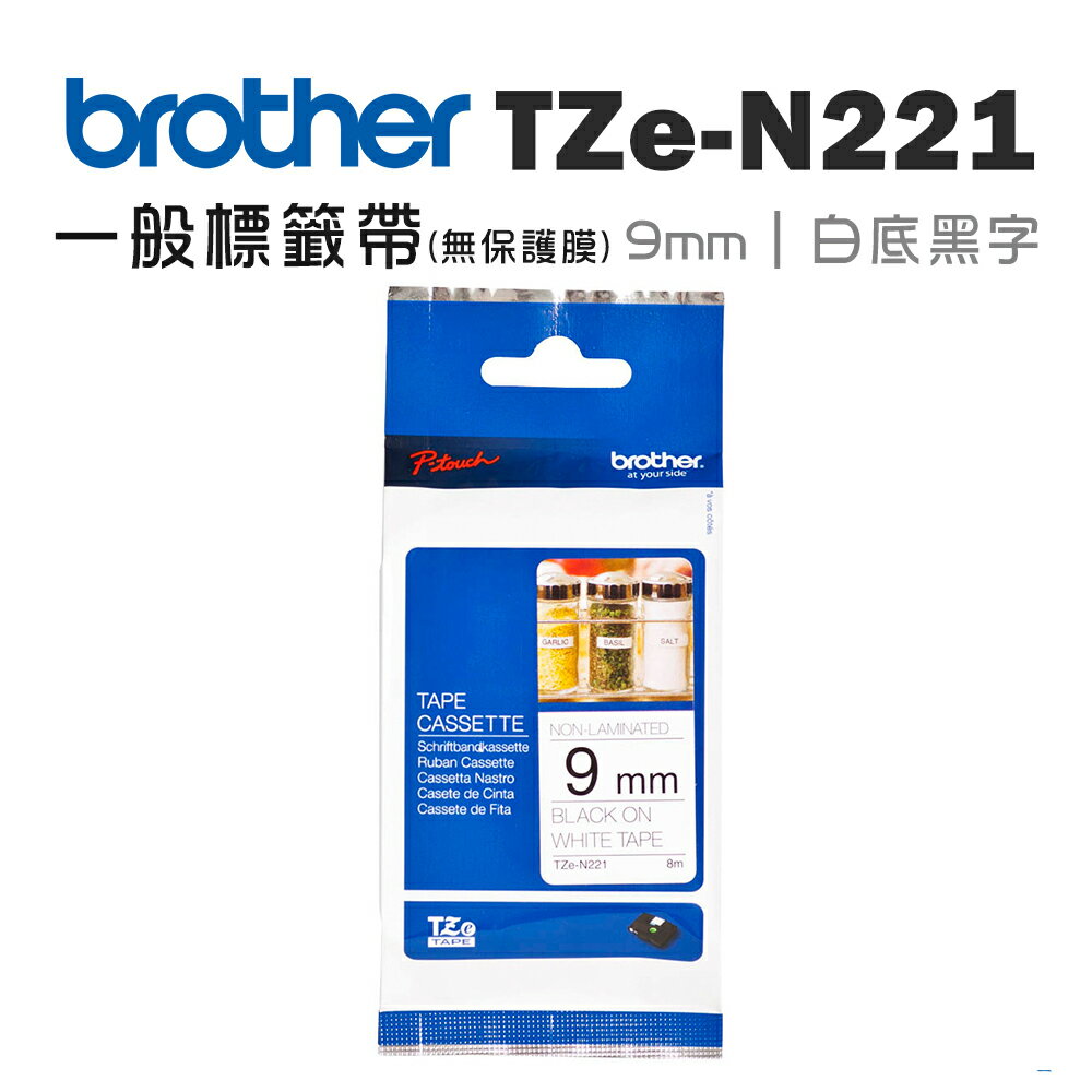 Brother TZe-N221 一般標籤帶 ( 9mm 白底黑字 )