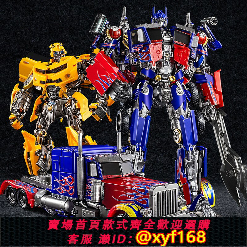 {保固一年 可打統編}擎天手辦柱變形玩具模型正版金剛大黃蜂合金機器人男孩兒童汽車新
