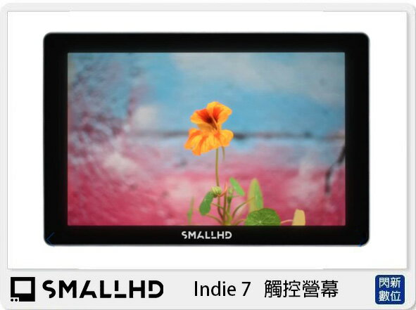 【刷卡金回饋】預訂~ SmallHD Indie 7 7吋 觸控營幕 監視器 顯示器(Indie7，公司貨)【APP下單4%點數回饋】