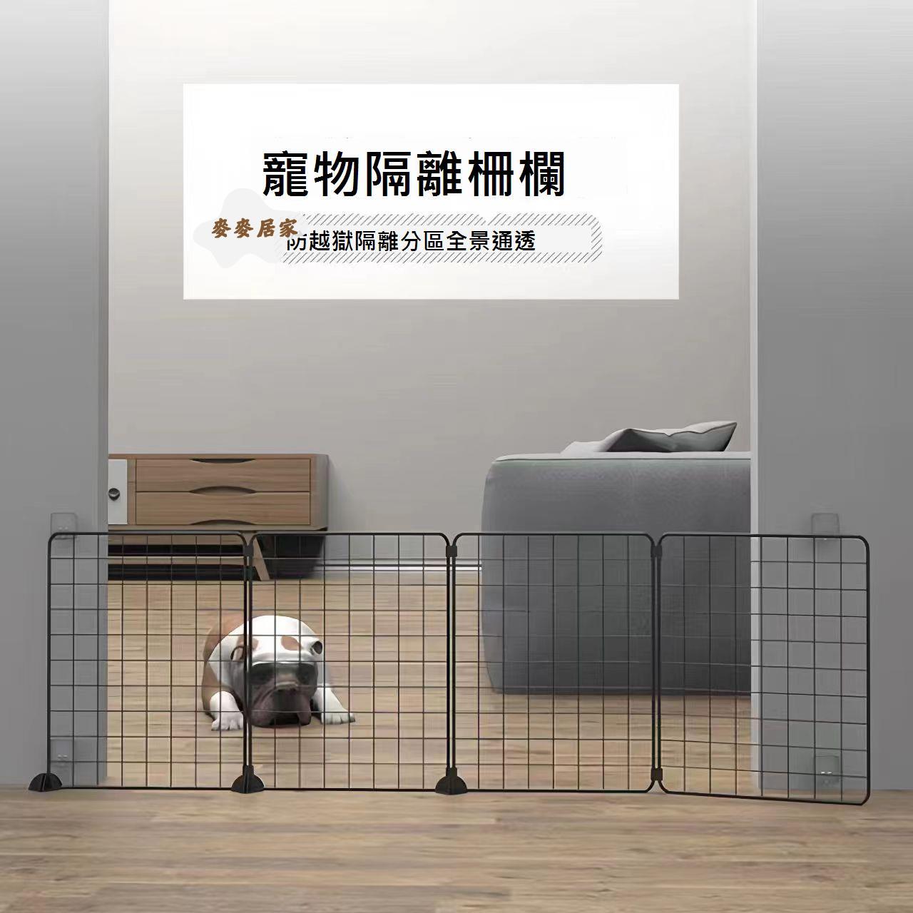 家用攔狗柵欄室內圍欄免打孔小型犬柯基隔離欄桿隔斷鐵網貓咪擋板[DD0331001]