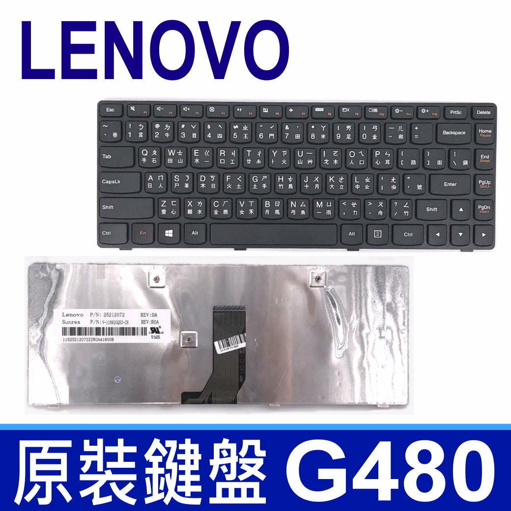 LENOVO G480 全新 繁體中文 鍵盤 G400 G405 G480A G480AM G485 G485A G490 B480 B480A B480G V480C V480S Z380 Z385 Z480 Z485 25206569 MP-10A23US-6866W T2G8-US