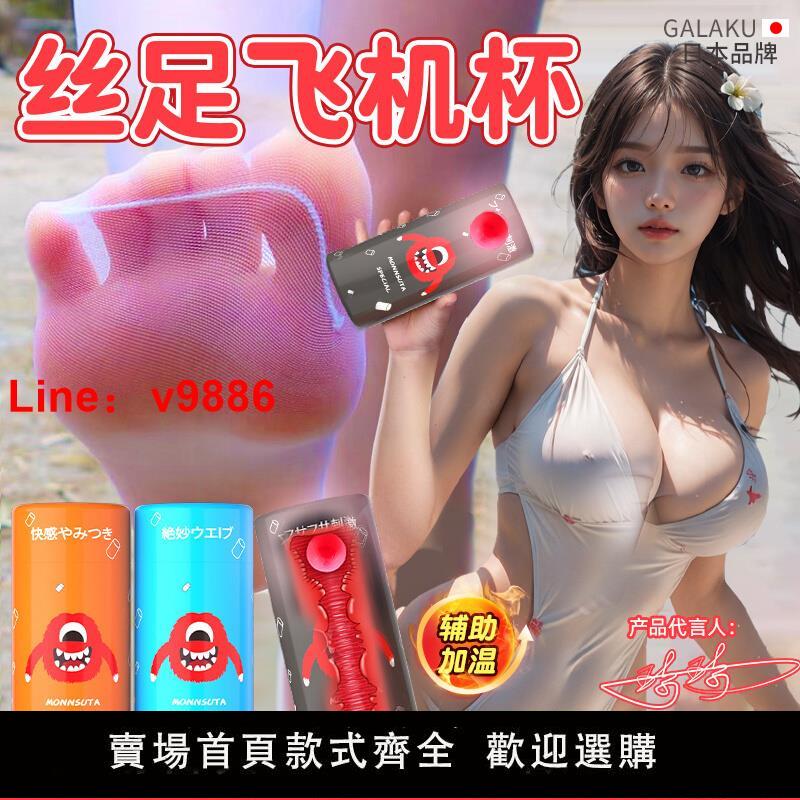【臺灣公司 超低價】飛機變態杯真實陰道自慰乳房可插成人手動宿舍隱形男用品處女子宮