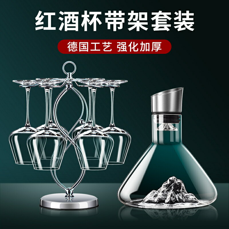 勃艮第紅酒杯家用輕奢高階感套裝高腳杯葡萄酒杯子水晶醒酒器擺件【北歐居家生活】