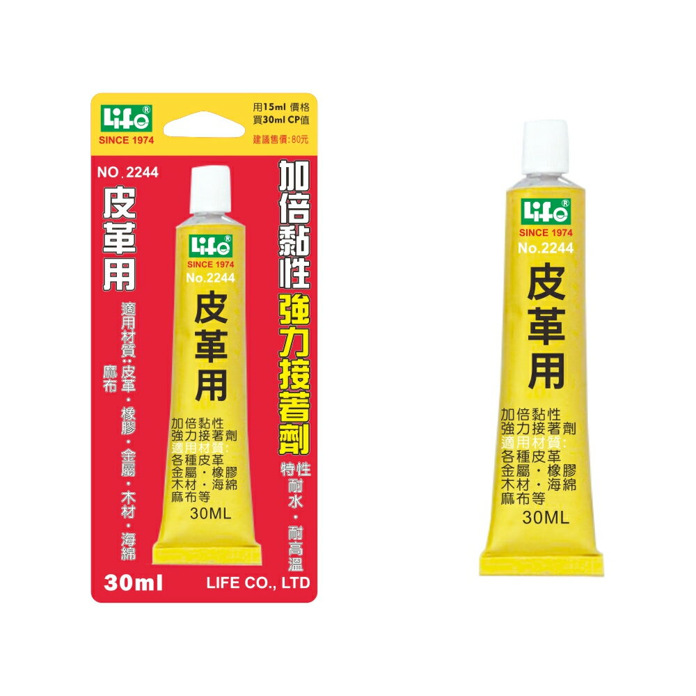 徠福 皮革用強力接著劑 / 支 NO.2244