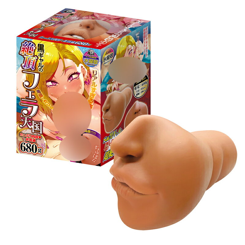 自慰器 黑辣妹 絕頂吹簫天國 強制口內夾吸 口交自慰器【本商品含有兒少不宜內容】