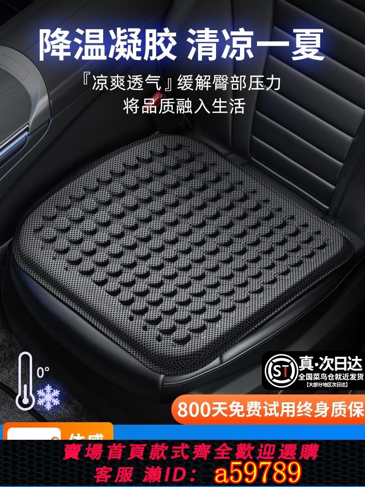【臺灣公司 可打統編】汽車坐墊夏季涼墊凝膠冰墊單片四季通用座椅墊通風透氣屁屁墊車墊