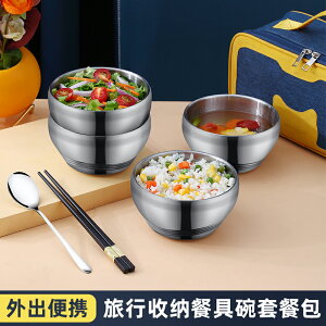 筷子勺子碗套裝旅行便攜碗筷三件套單人裝手拎包外帶餐具收納碗包