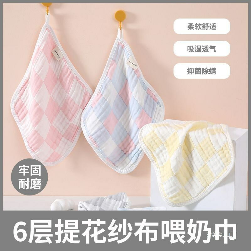 嬰兒紗布口水巾新生兒洗臉巾六層柔軟毛巾兒童洗臉面巾方巾小毛巾
