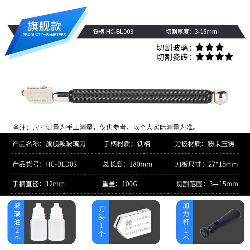 瓷磚開界器 割玻璃刀家用裁鏡子切瓷磚多功能金剛石劃厚玻璃滾輪式刀頭開界器『XY20338』