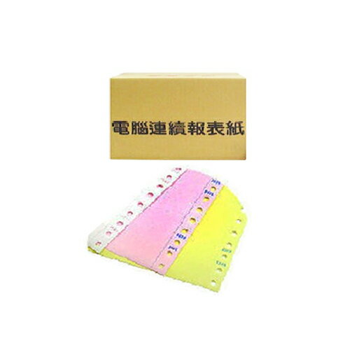 【史代新文具】STAT 3P 中一刀 (無切) 白紅黃 9 1/2×11"報表紙