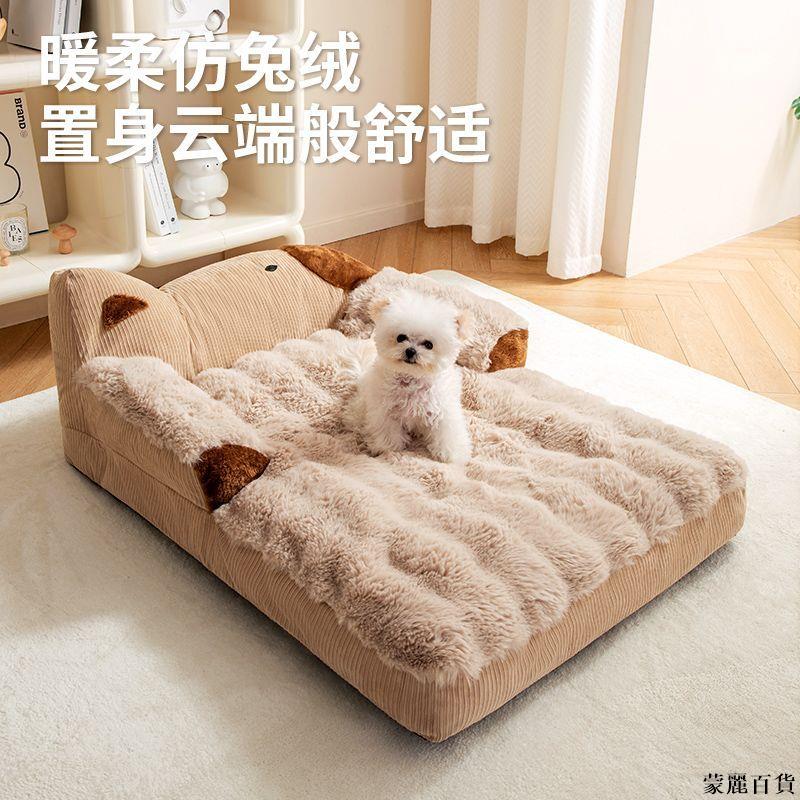 免運 寵物窩 狗窩 貓窩 狗床 貓床 寵物床 狗窩冬季保暖可拆洗狗狗床泰迪小狗沙發睡墊四季通用貓窩寵物用品特惠/開立發票 全館8折M0916