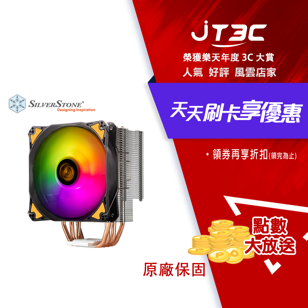 SilverStone 銀欣 AR12-TUF 純銅熱導管直觸式高效 CPU 散熱器