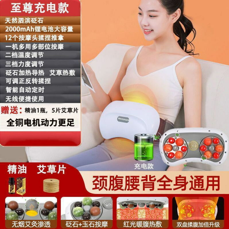 揉腹儀 腹部按摩器 加熱揉腹機 砭石揉腹儀 電動全自動砭石柔腹按摩儀 電動熱敷 腹部按摩 加熱揉腹滾刮按摩儀 9