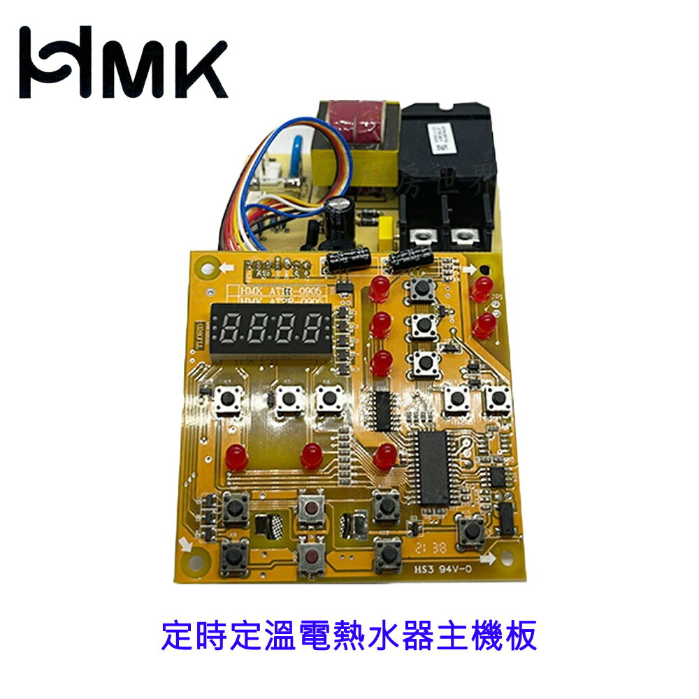 定時定溫電熱水器主機板 電熱水器配件 附排線 實體店面 可刷卡【KW廚房世界】【APP滿額下單10%點數(單一帳號最高1000點)】9/30止