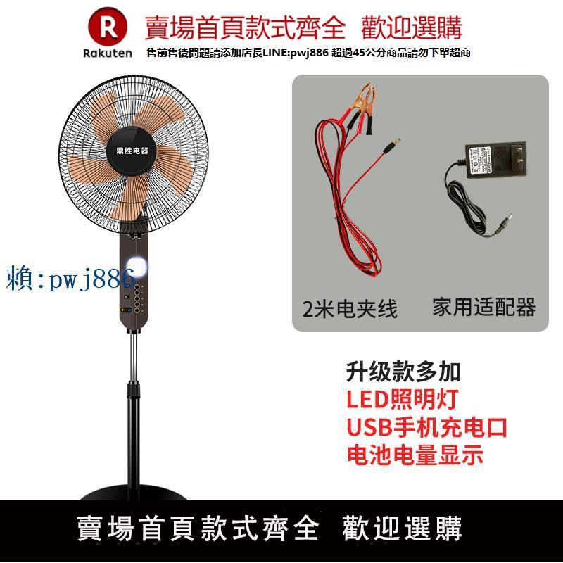 【可打統編 超低價】12v落地扇 12伏電風扇 電瓶電池光伏風扇 12V直流低壓立式風扇