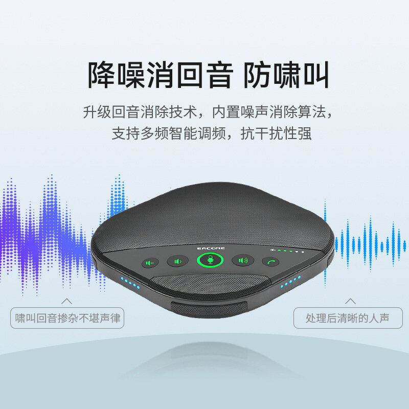 惠度（HuiDu）SM11U影片會議全向麥克風拾音器藍芽無線USB揚聲器【Snowbelle優選】