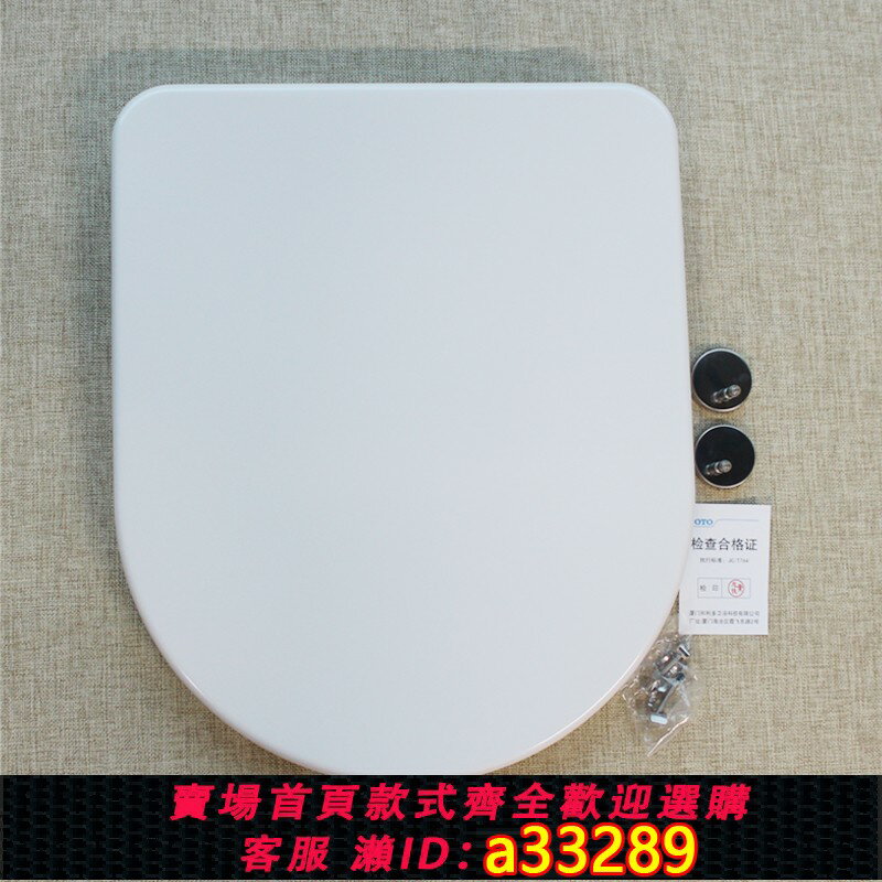 【臺灣公司 可開發票】TOTO 坐便蓋 TC384CVK SW CW762B馬桶蓋 緩沖樹脂脲醛 TC383CVK