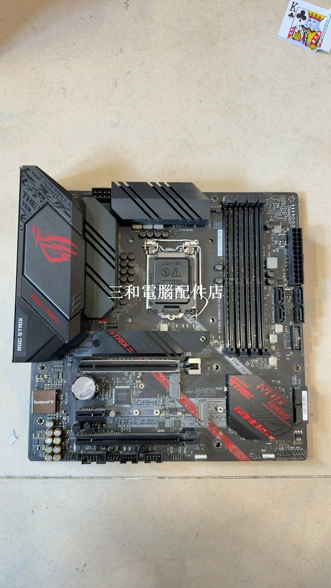 華碩 ROG STRIX B460-G GAMING 小板 好成色 擋板 完美無瑕 電腦 DIY 組裝 遊戲 主機板