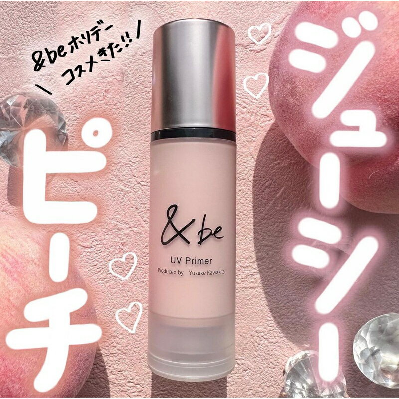 【✨現貨✨】河北裕介品牌 and be &be ♡ 蓬蓬粉 出油救星 控油 妝前乳