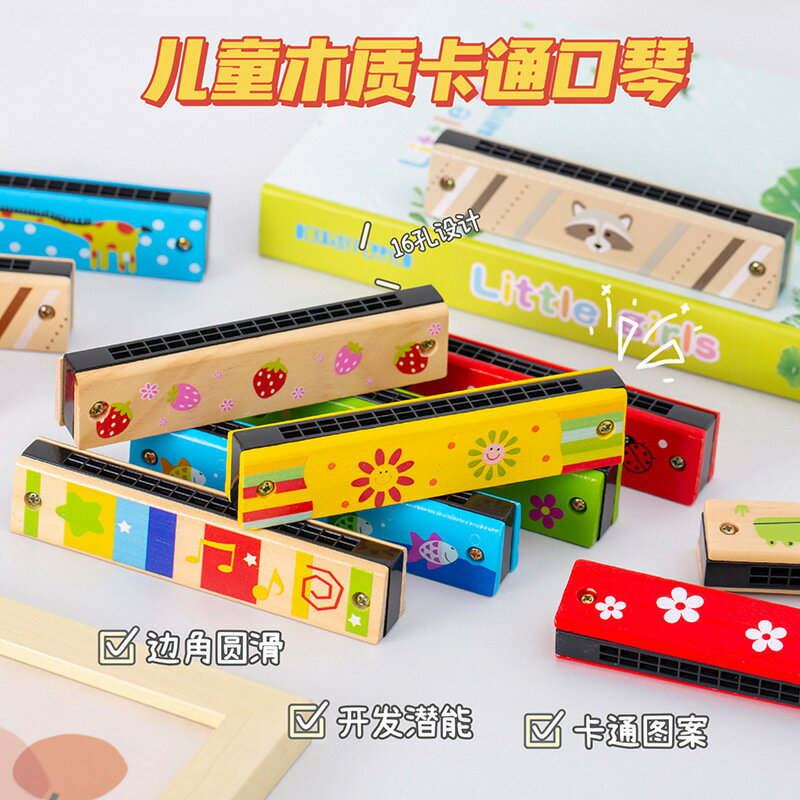 兒童木質小口琴創意音樂幼兒園小學生初學吹奏樂器16孔口風琴批發【北歐家居生活】