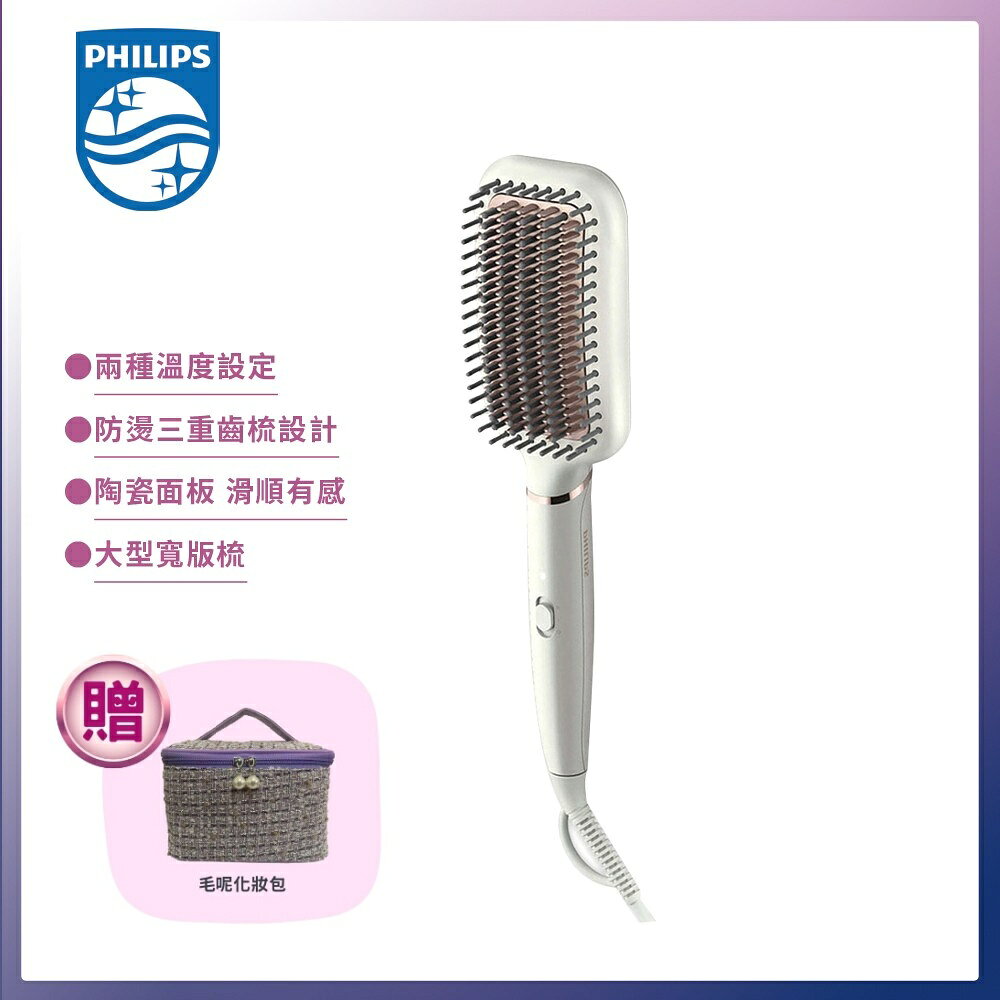 【Philips 飛利浦】沙龍級陶瓷電熱直髮梳 (BHH880/50)
