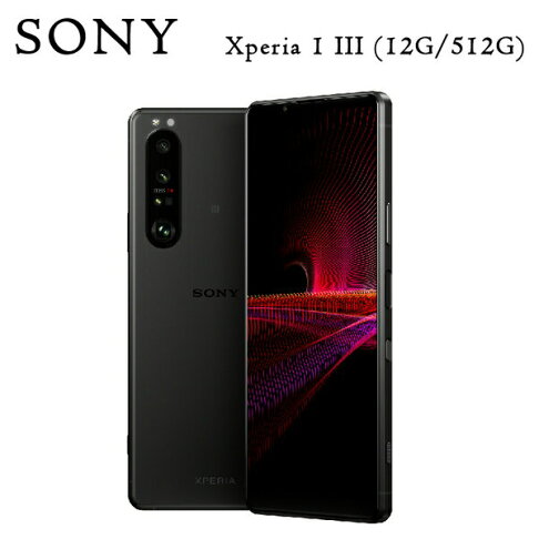 領券折520|Sony Xperia 1 III (12GB/256GB) 5G+4G高通雙卡 全配未拆封 ZEISS攝像XQ-BC72【APP下單享4%回饋】 3