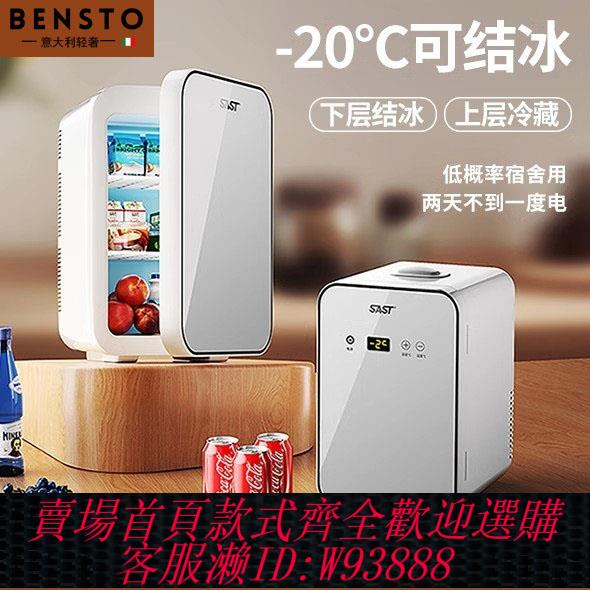{可刷卡 打統編}義大利迷你小冰箱mini冷凍冷藏車載家用宿舍辦公室學生小型冰櫃