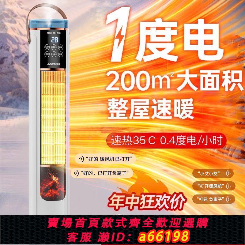 【臺灣公司 可開發票】志高石墨烯取暖器加濕暖風機家用電暖器省電暖氣電熱風扇冷暖兩用