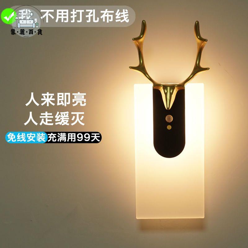 免運 感應燈 走廊燈 過道燈 壁燈 樓梯燈 智慧人體感應燈家用過道led充電免線自動光控走廊客廳壁燈小夜燈店長推薦 開立發票 工廠現貨 特惠/全館折扣 mm5317