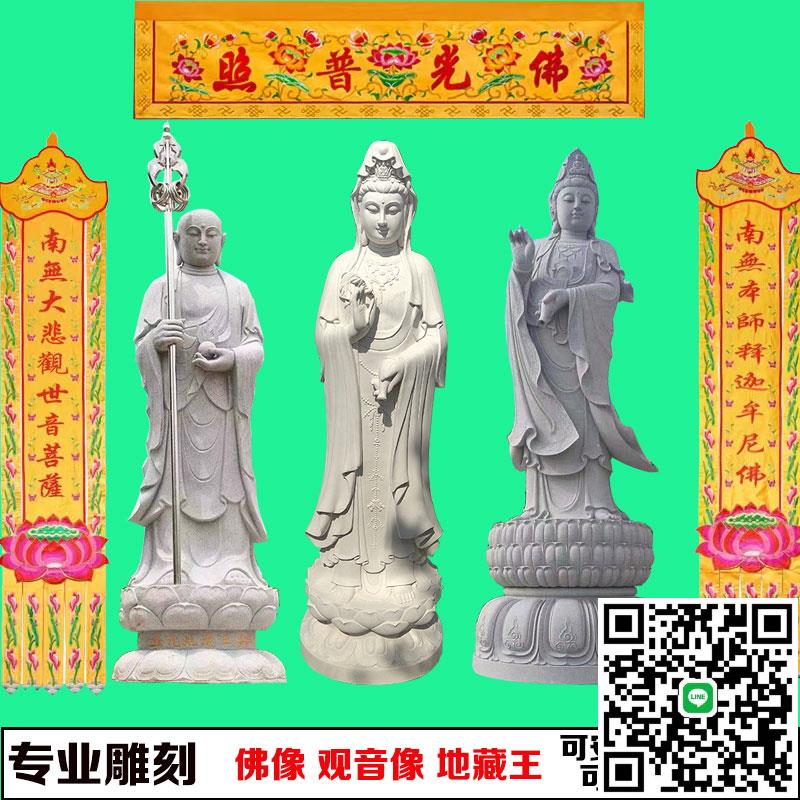 石雕漢白玉佛像大理石送子觀音地藏王菩薩彌勒佛釋迦摩尼人物