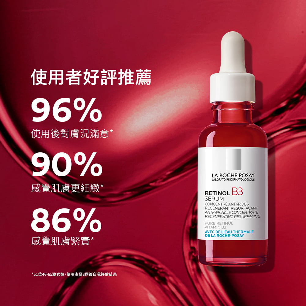理膚寶水 B3 A醇緊緻抗痕精華 30ml 4