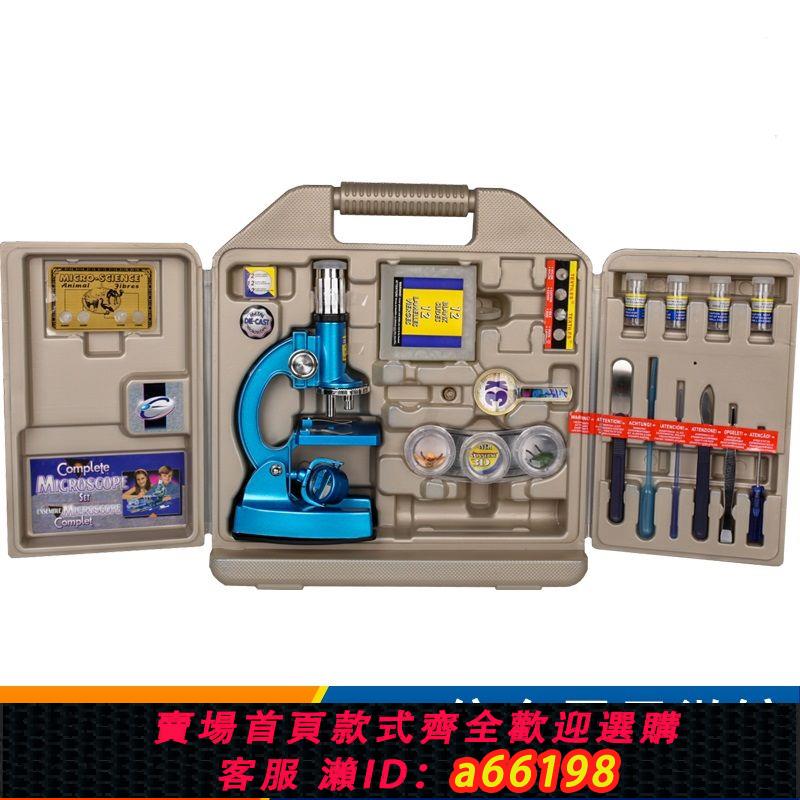 【臺灣公司 可開發票】怡高學生高畫質金屬光學顯微鏡 望遠鏡生物科學實驗套裝 兒童工具箱