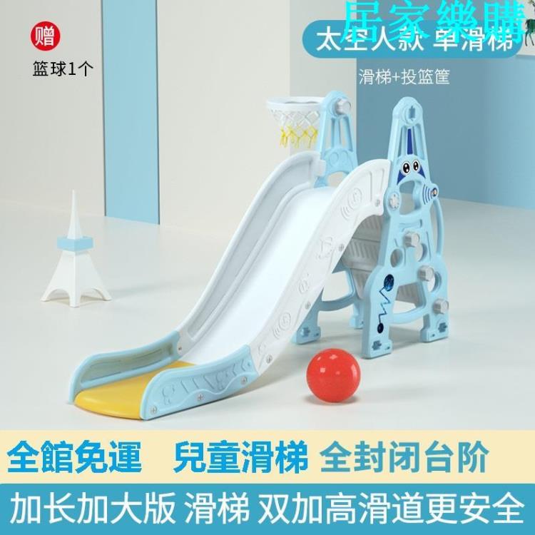 溜滑梯 滑滑梯兒童室內家庭用小型鞦韆組合小孩寶寶玩具樂園加高加長滑梯【八折促銷】
