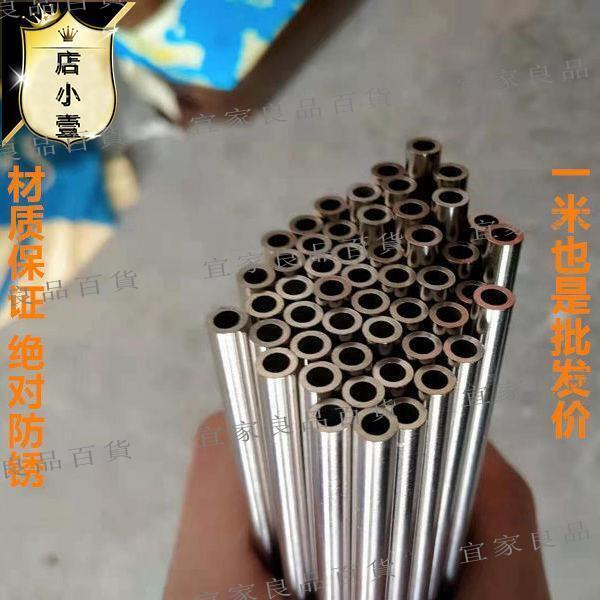 【宜家良品百貨】304毛細管 空心圓管 無縫不銹鋼管 外徑3456789mm壁厚1