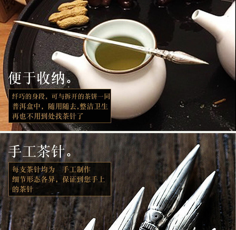 復古小荷茶錐銀發簪黑茶磚普洱茶刀茶針茶具配件撬茶餅分茶工具 9
