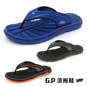 【GP】經典款-中性舒適夾腳拖鞋 G3785 -藍色/橘黑/綠色 (SIZE:36-44) G.P