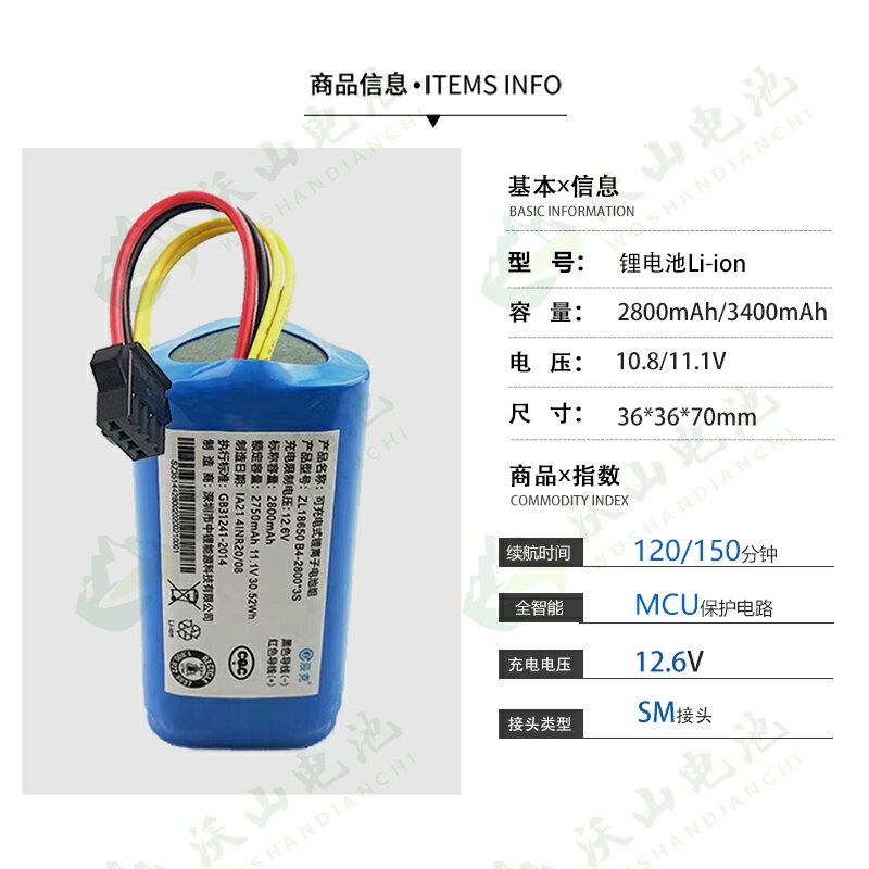 適用海爾掃地機電池TAB-T320W羅弗爾掃地機器人電池K5W智慧吸塵器