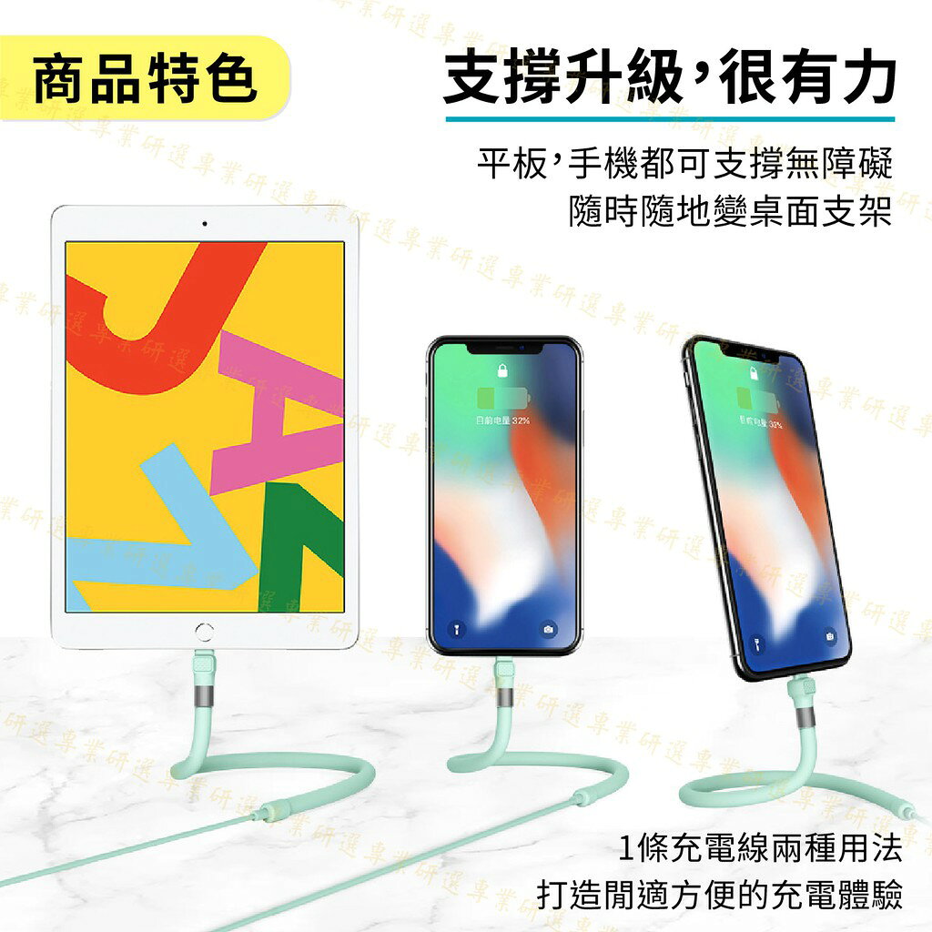 【台灣現貨  】充電線 快充線 手機支架 2.4A 蘋果 安卓 TYPE-C 長度1.2M 經典15款任選 6