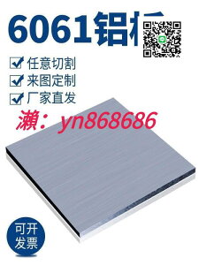 特價✅直銷6061鋁板加工定制7075鋁合金航空板材扁條片鋁塊1 2 3 5 8 10厚
