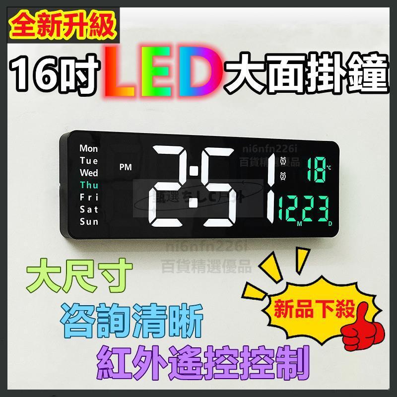 【公司貨免運】大尺寸簡約掛鐘 LED 客廳掛鐘 客廳時鐘 LED螢幕時鐘 北歐 大屏 數字鐘 簡約 壁掛鐘 時間溫度顯示