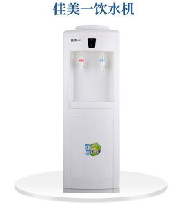 【可開發票】佳美壹飲水機家用立式制冷制熱臺式大小型辦公室桶裝水全自動新款