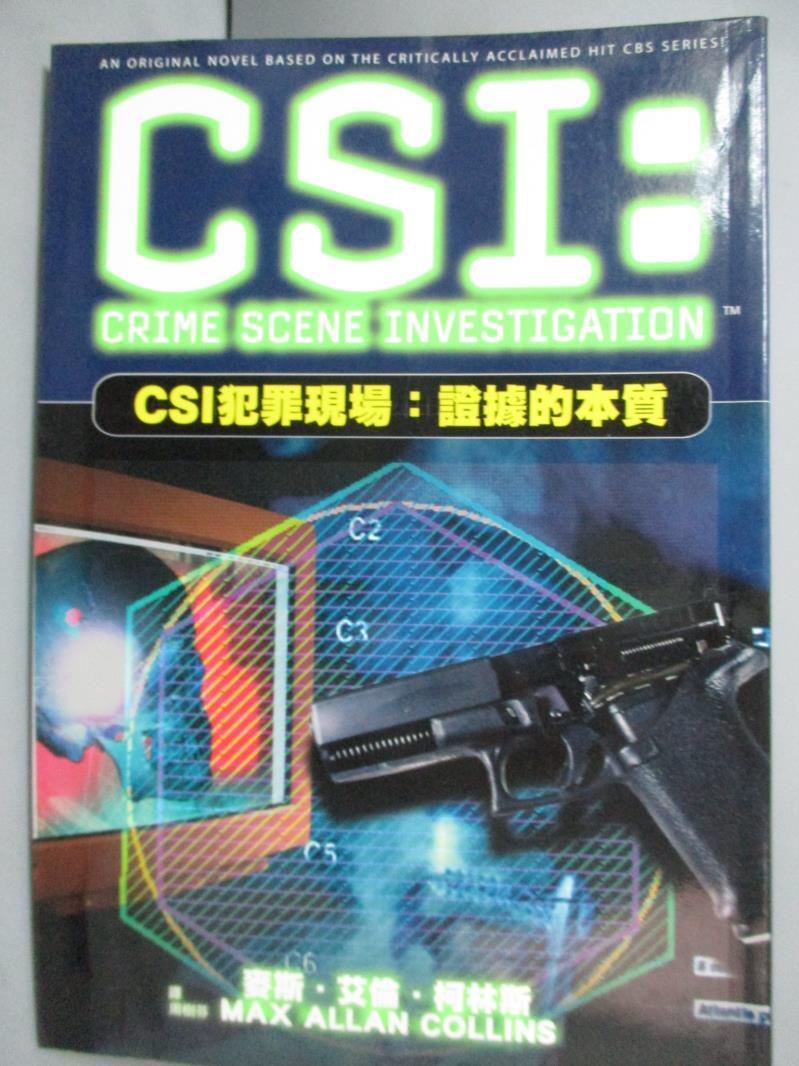 【書寶二手書T1／一般小說_OOP】CSI犯罪現場-證據的本質_麥斯．艾倫．柯林斯 , 週樹芬