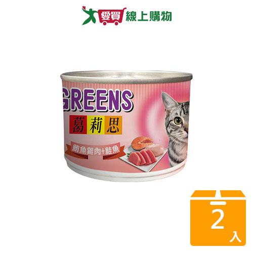 葛莉思貓罐鮪魚雞肉+鮭魚165G【兩入組】【愛買】