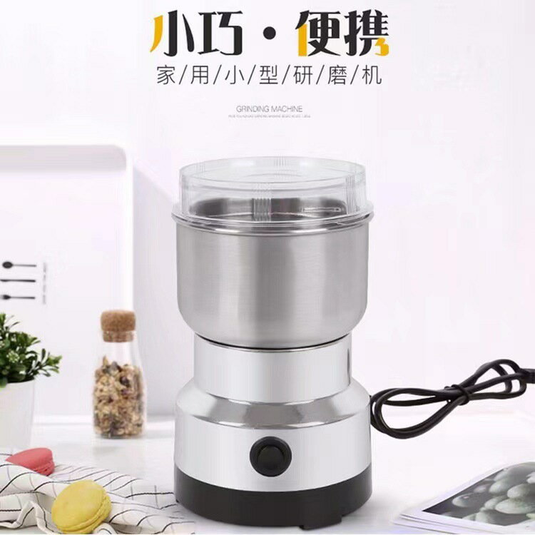 直供電動研磨機家用五穀雜糧粉碎機兒童輔食機黃豆咖啡磨粉機【北歐家居生活】